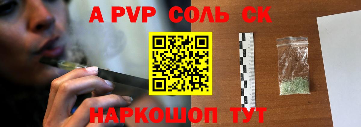 Alpha PVP мука  Alpha PVP Соль  Вход с VPN  Верхняя Салда 