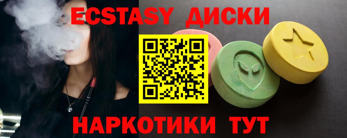 Ecstasy  Экстази бентли  Вход с VPN  ЭКСТАЗИ TESLA  Верхняя Салда 