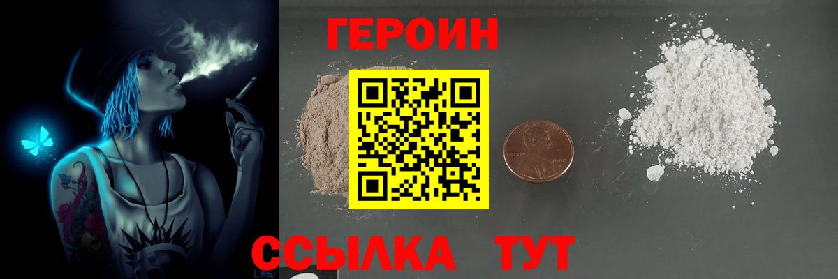 ГЕРОИН гречка Верхняя Салда
