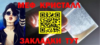меф Балаково