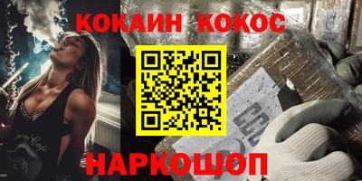 кокаин Апшеронск