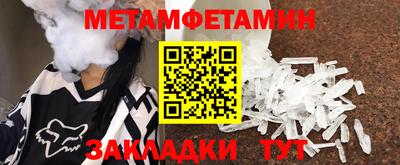 меф Балаково