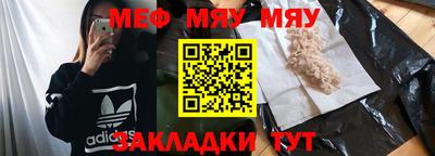 меф Балаково