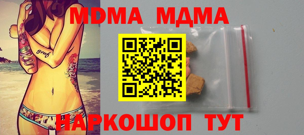 MDMA  МДМА VHQ  Вход с VPN  MDMA crystal  Верхняя Салда 