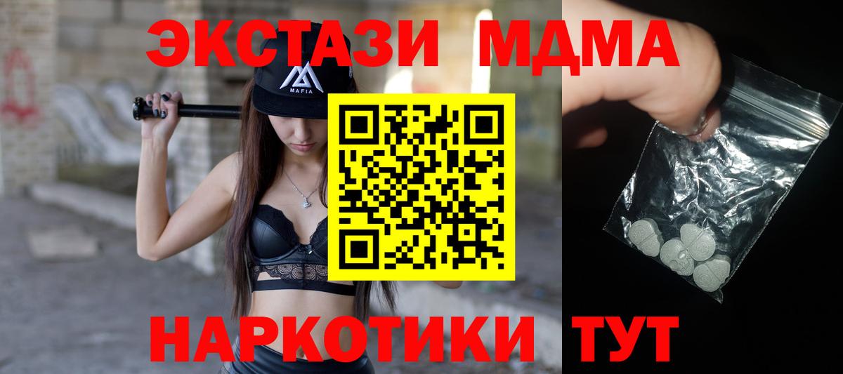 MDMA кристаллы Верхняя Салда
