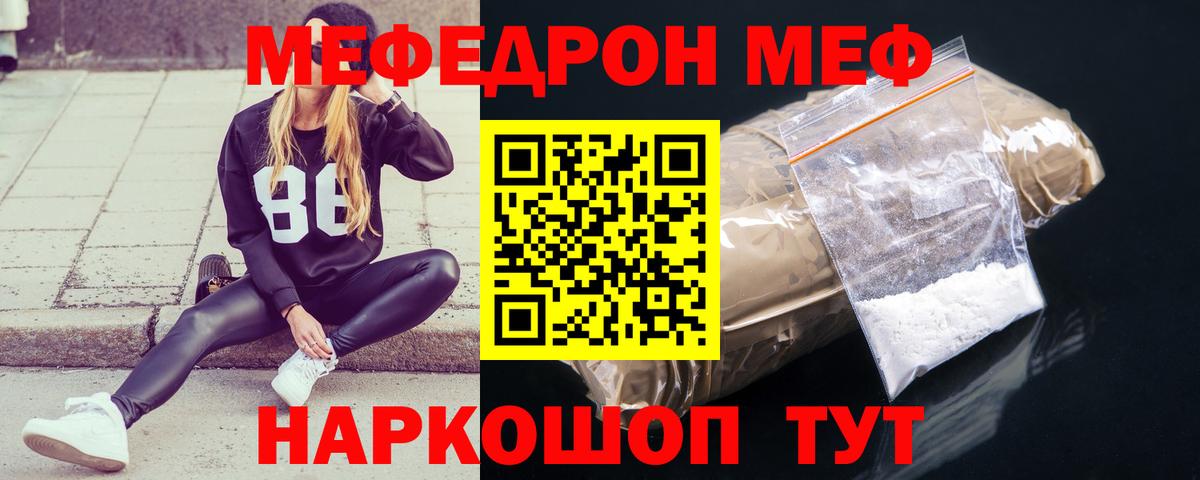 Мефедрон мука  Мефедрон  Вход с VPN  Верхняя Салда  Мефедрон VHQ  МЕФ 