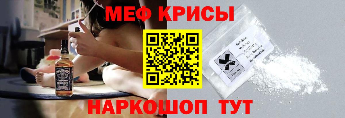 Меф кристаллы Верхняя Салда