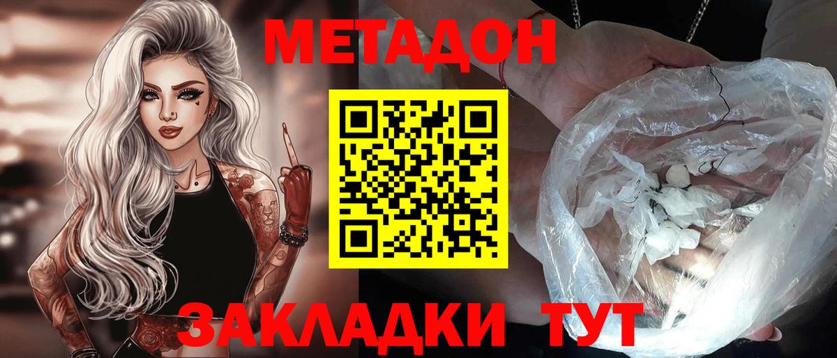 Метадон мёд Верхняя Салда