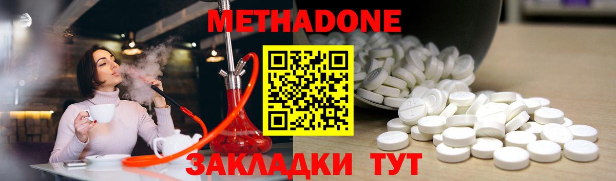 Верхняя Салда  МЕТАДОН мёд  Вход с VPN  Метадон VHQ 
