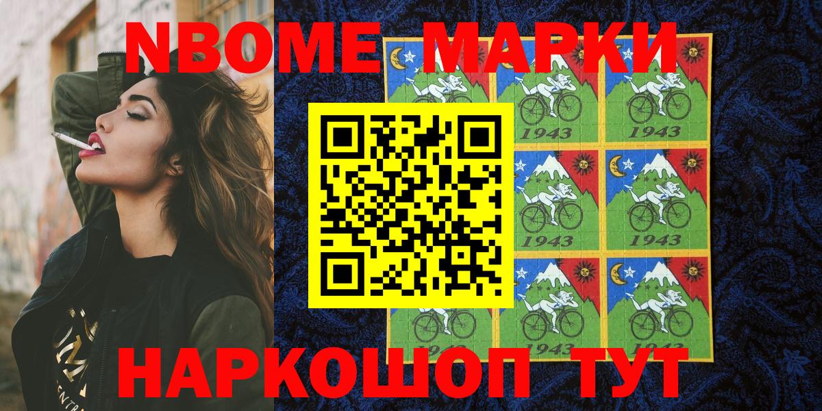 Наркотические марки 1,8мг Верхняя Салда