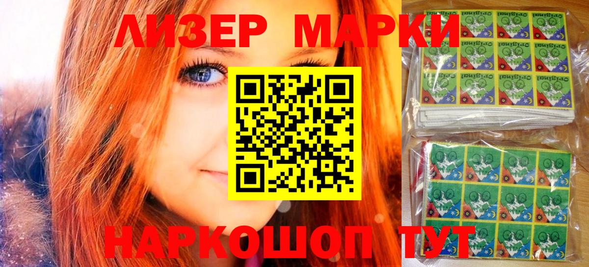 Наркотические марки 1,8мг  Вход с VPN  Марки N-bome  Наркотические марки 1,8мг  Верхняя Салда 