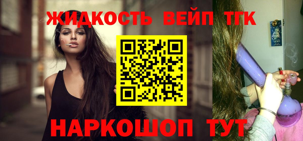 где продают   Вход с VPN  Дистиллят ТГК концентрат  Верхняя Салда  Дистиллят ТГК жижа 